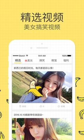 大香蕉app下载_大香蕉视频在线影视app安卓手机版下载v4.1.39.