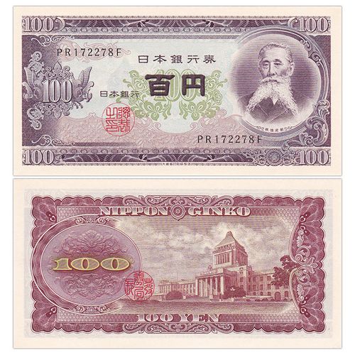 【甲源文化】亚洲-全新unc 日本纸币 外国钱币收藏套装 100日元 板垣