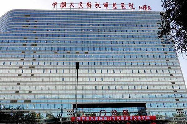 北京301医院和解放军总医院是一个地方吗