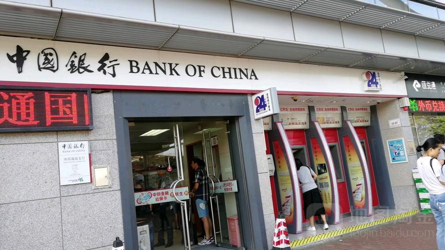 中国银行atm