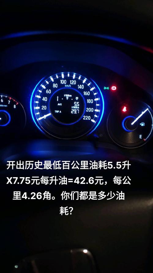 伟·11月前最简单计算油耗方法 百公里5.4升x7.23元=39.