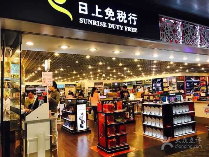 上海日上免税店在哪个机场