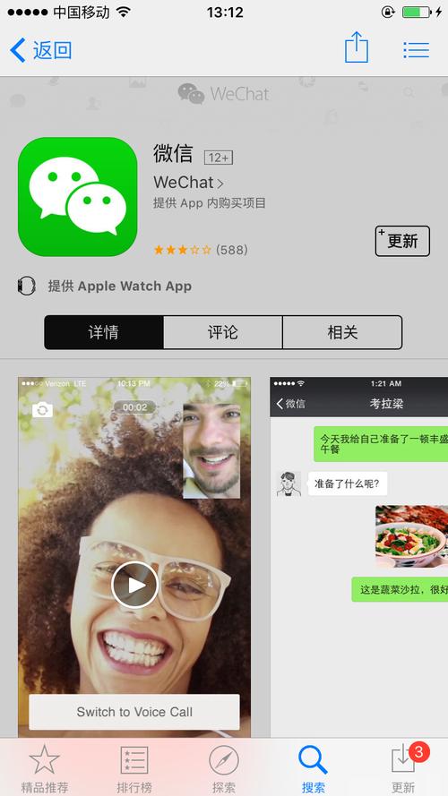 微信app下载-2023官方安卓最新版微信app手机扫码下载-天极下载