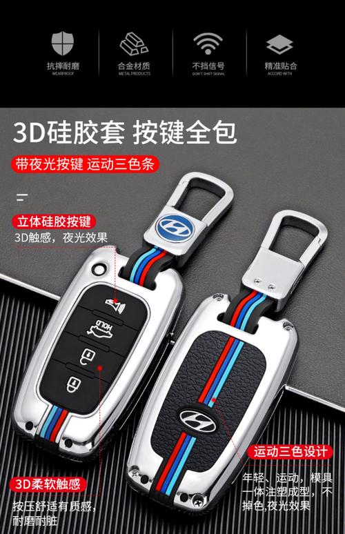 适用于北京现代索纳塔八钥匙套专用老款ix35高档索八金属朗动汽车壳扣