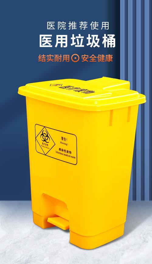 京选好货垃圾桶废物大号回收桶黄色脚踏诊所用分类箱收集桶卫生桶厚度
