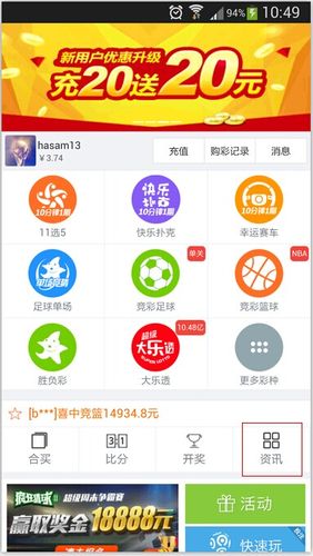 app新版发布:手机也能愉快看资讯_网站公告-500彩票网