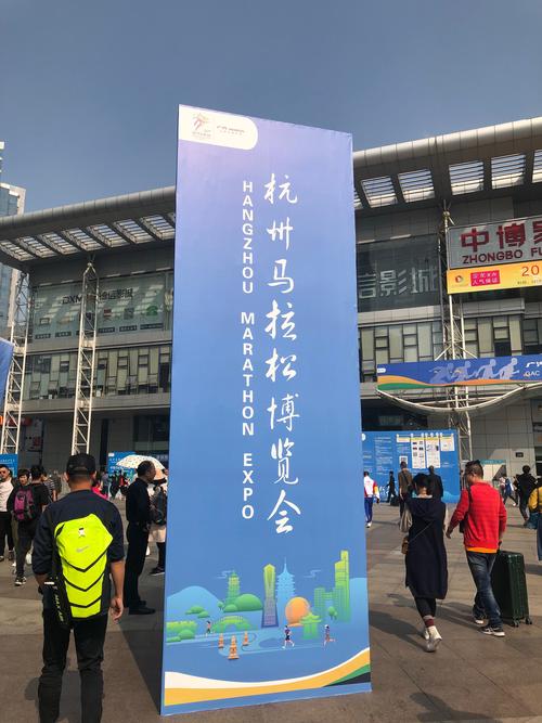 2019杭州马拉松