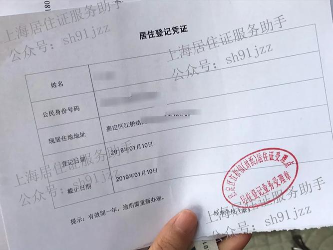 上海没有居住证怎么领生育险 上海生育津贴领取要居住证吗