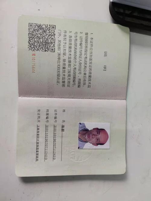 上海杨浦区叉车工(n1)复审材料-搜了网