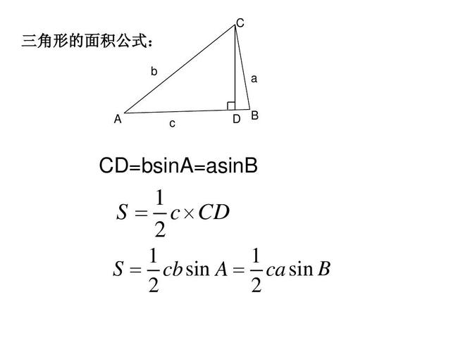 sina-sinb=2cos[(a+b)/2]sin[(a-b)/2]