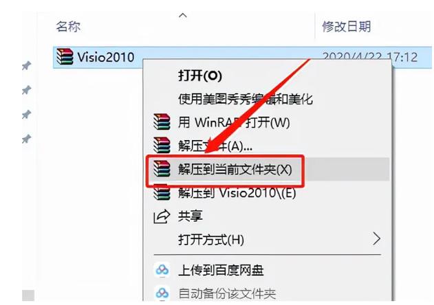microsoft visio2010流程图软件安装步骤图文教程 永久活激-csdn博客