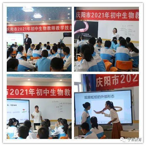 全市2021年初中生物教师教学技能大赛在宁江初中举行