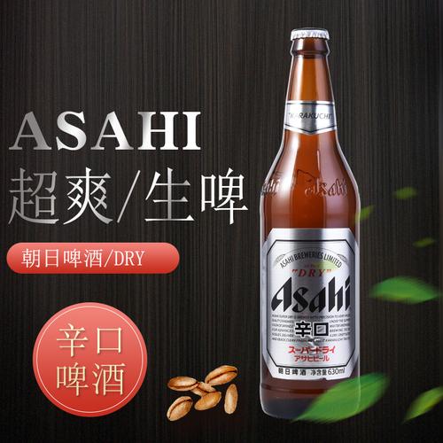 啤酒朝日asahi超爽630ml12瓶大瓶日式包邮啤酒