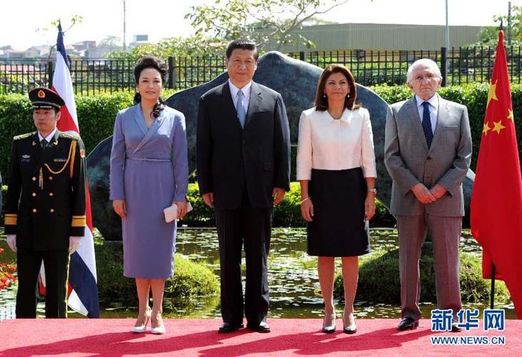 热烈欢迎中国国家主席习近平对哥斯达黎加进行国事访问