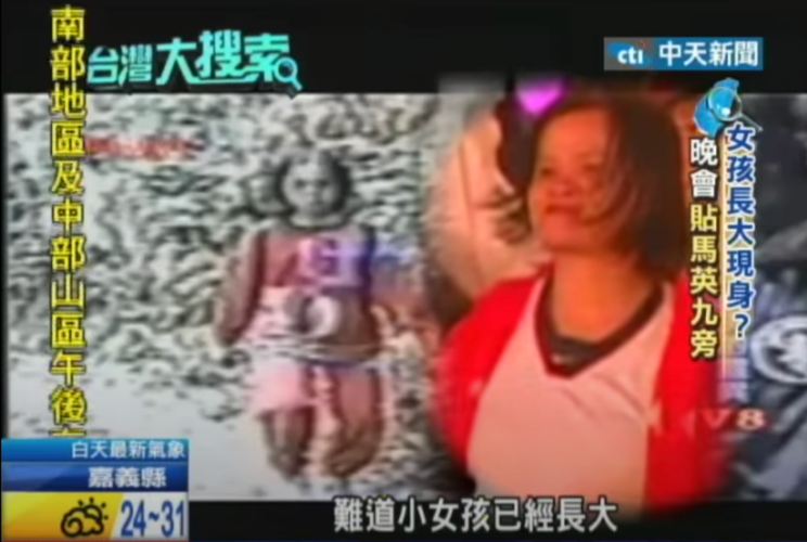 引发台湾恐慌的红衣小女孩或许只是个骗局