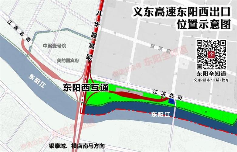 拆迁商城,打通中山路!义东高速东阳城区出口详细规划图
