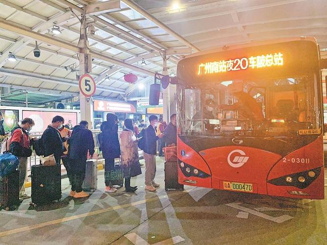 广州南站迎返程高峰10条夜班公交线路通宵兜底