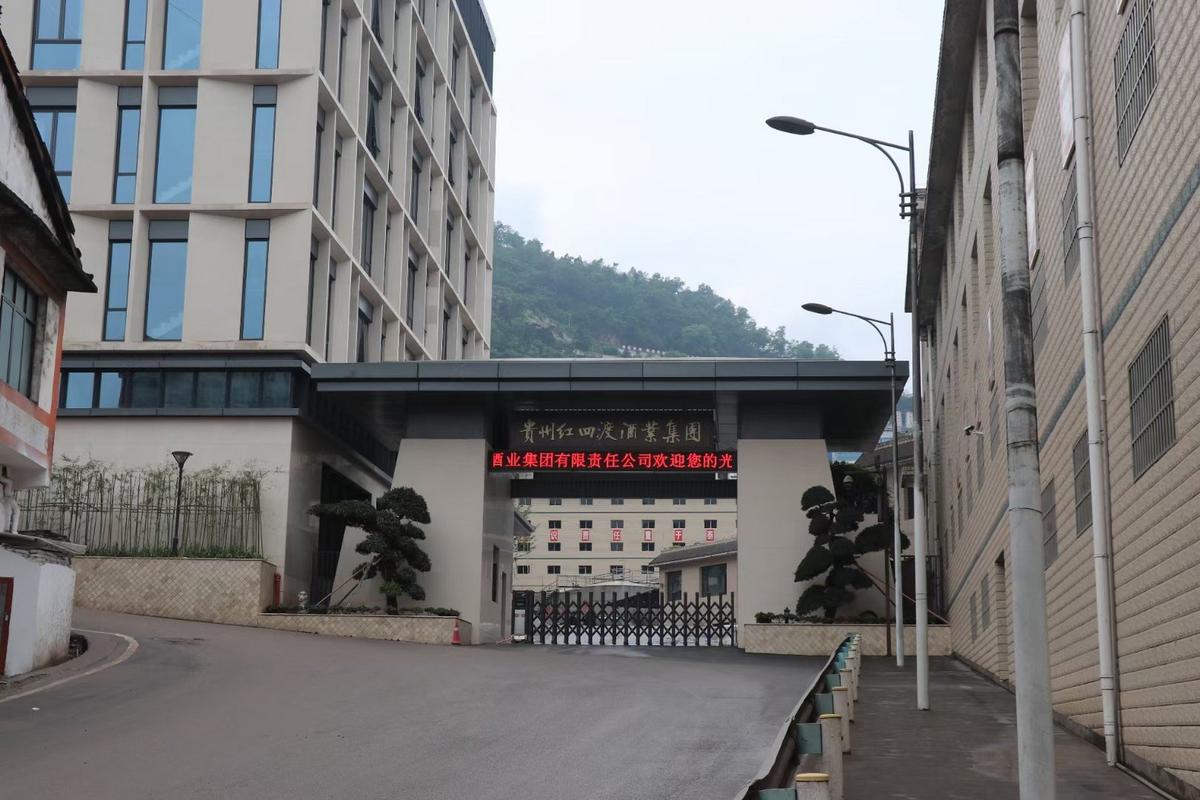 贵州红四渡酒业集团公司拥有大型包装车间2个,全机械化自动包装流水线