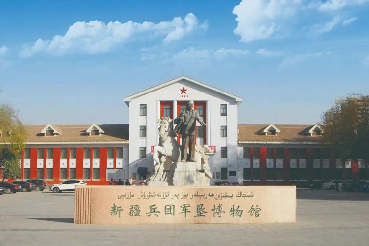 新疆兵团军垦博物馆把兵团精神融入立足当代面向未来的奋斗中