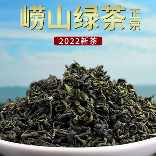 正宗崂山绿茶精品礼盒2022年新茶上市250g礼盒装青岛特产崂山绿茶