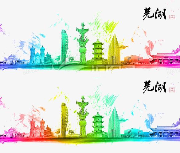 芜湖炫彩城市剪影png图片素材下载_城市剪影png_熊猫办公