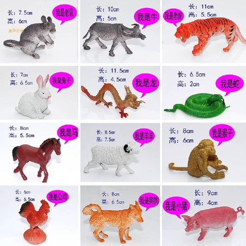 特价动物玩具十二生肖_大号十二生肖动物模型塑胶12生肖仿真恐龙儿童