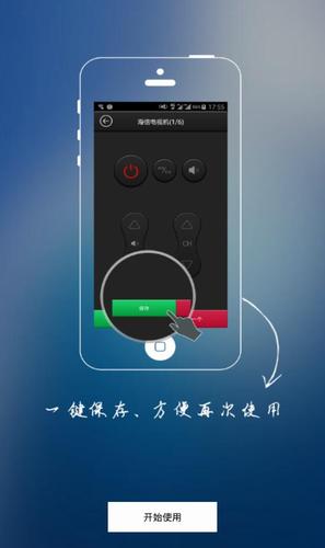 【万能遥控器app下载】万能遥控器手机版免费下载-优基地