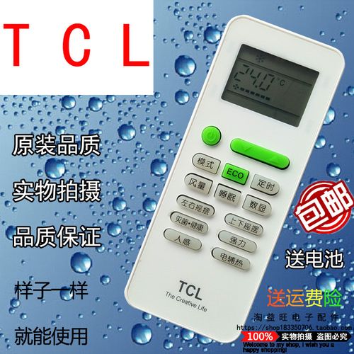 tcl空调遥控器怎么调不了温度