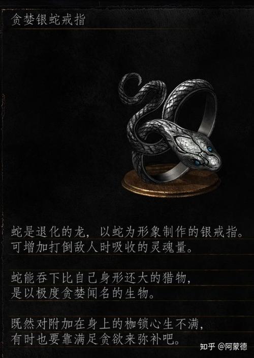最后,关于蛇人来有两点. 首先是蛇人的戒指.出现于祭祀场.