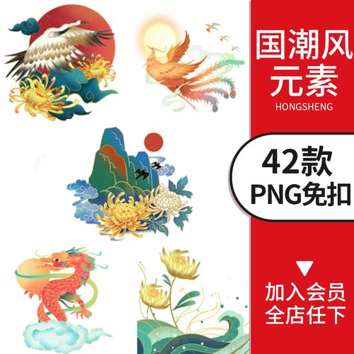 国潮风插画设计素材仙鹤山水中国风古典手绘图案元素高清png免抠