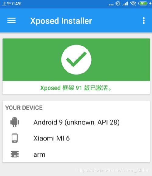 未root手机如何使用xposed框架(android抓包无忧矣~)
