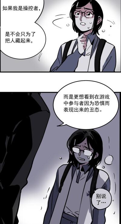 林老师漫画268