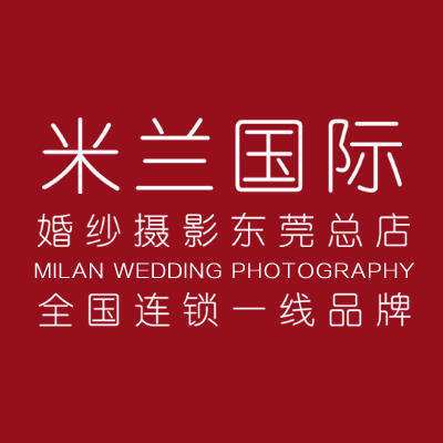 米兰国际婚纱摄影东莞总店logo
