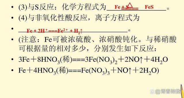 铁和稀硫酸反应的离子方程式