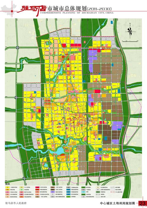 【好东西】驻马店市城市总体规划图(2011-2030)