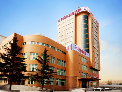 北京南郊肿瘤医院肿瘤筛查中心