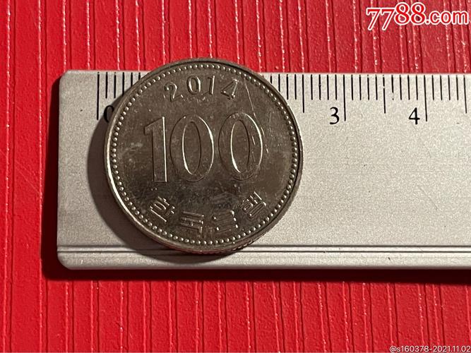 韩币100元2014年韩国硬币