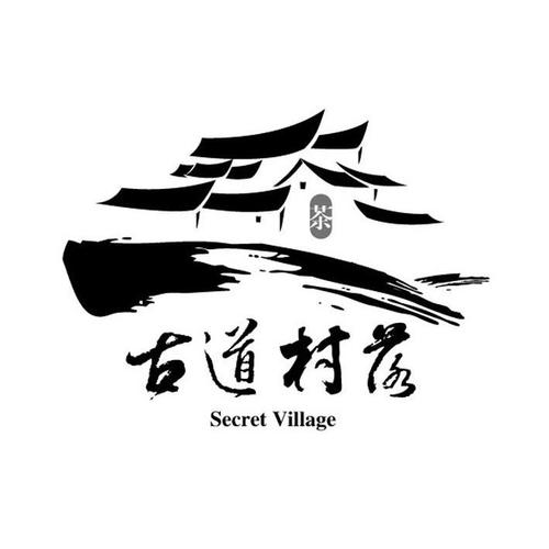 em>古道 /em> em>村落 /em>  em>secret /em>  em>village /em>
