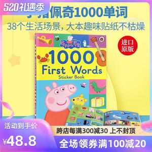 peppa pig 1000 first words sticker book 小猪佩奇1000单词趣味贴纸