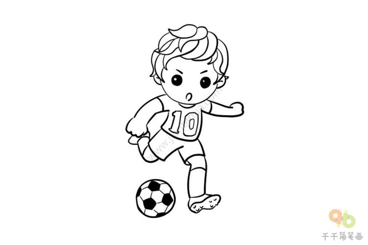 足球人物画法简笔画