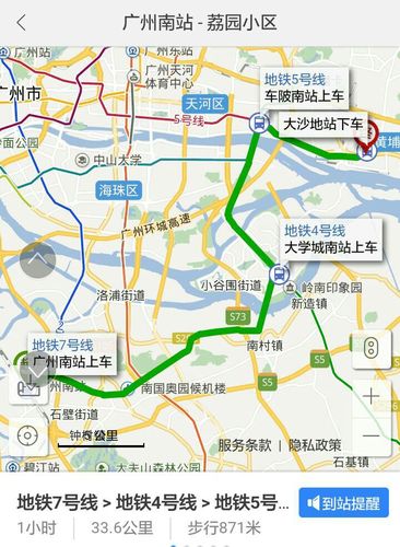 广州南站坐地铁到苏元站怎么坐