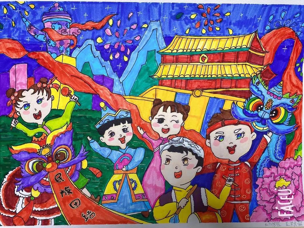 三四年级学校绘画作业民族团结爱国题材绘画
