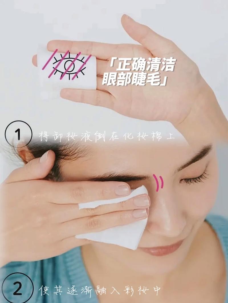 【正确的清洁眼部睫毛】小心地使用化妆棉.