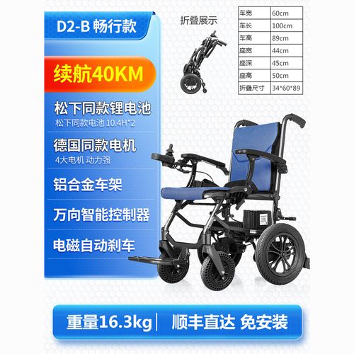 互邦d2-b电动轮椅智能全自动折叠轻便锂电池铝合金残疾老人代步车