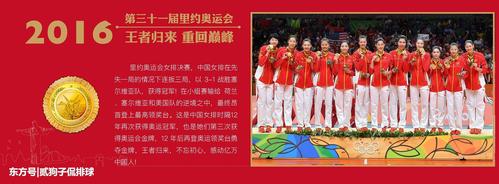 写美篇        里约奥运会女排决赛,中国女排在先失一局的情况下涟忖
