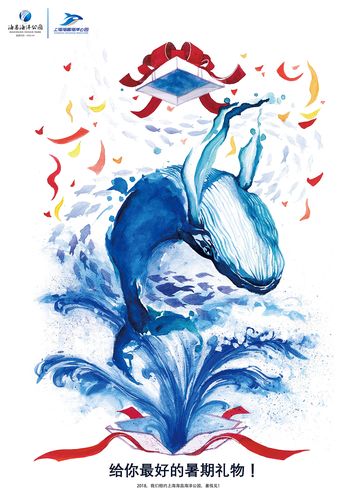 海昌海洋公园宣传海报(水彩手绘)
