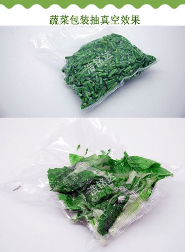自动蔬菜抽真空包装机,自动上料包装