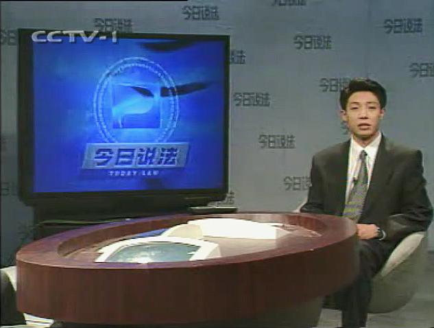 p>《今日说法》是中央电视台综合频道于1999年1月2日推出的法治专题