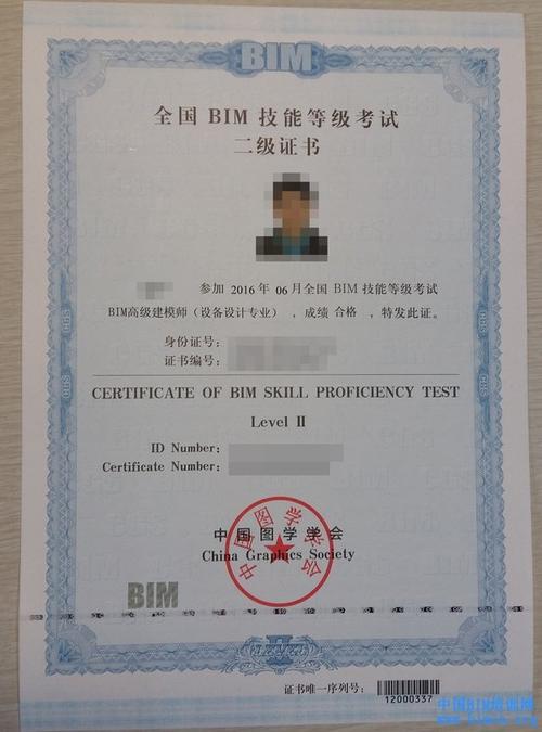 作为bimer,不可不知的四种国内bim考试   第一类:全国bim等级考试证书