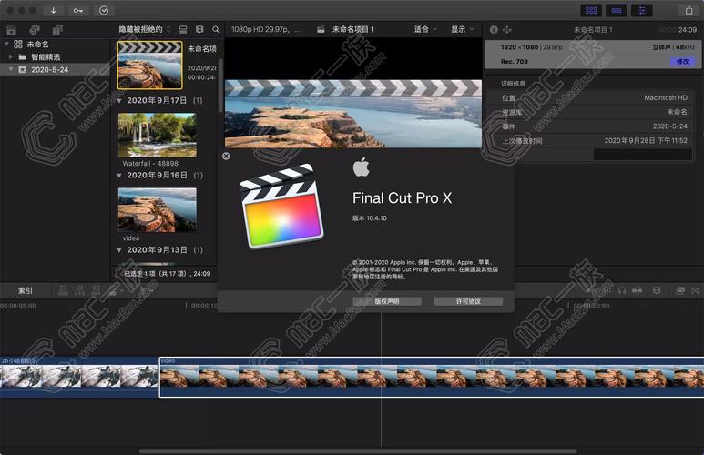 final cut pro (专业性极强的视频剪辑软件) 10.4.10 中文版